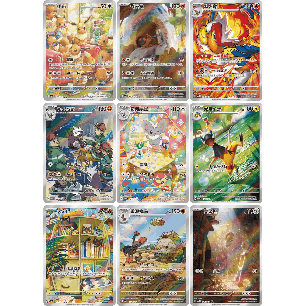 Pokemon Simplified Chinese Gem Pack VOL4 Booster Box CBB4C, 18 Packs Factory Sealed, Ponyta Year of the Horse Exclusive Alternate Art