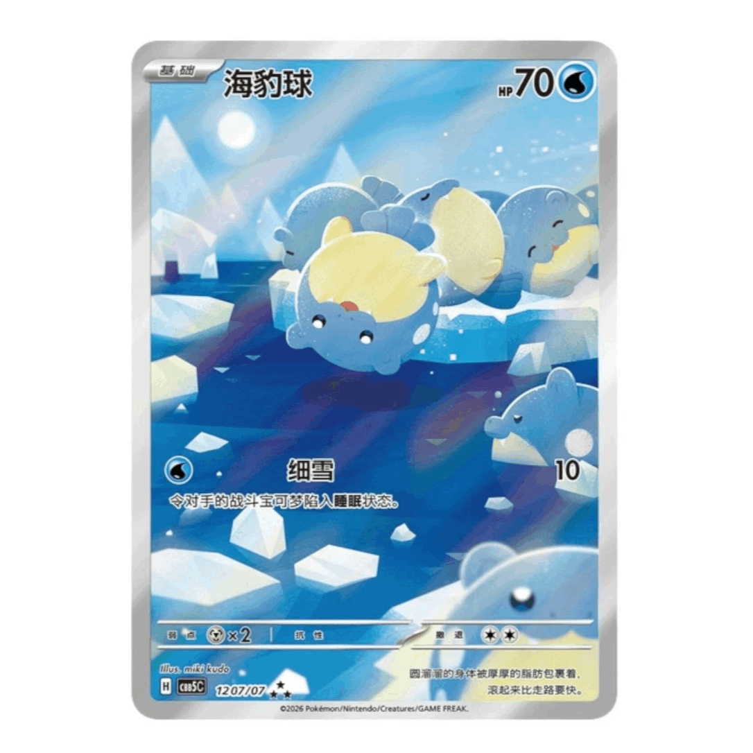 Trading Card Game Gem Pack Volume 5 Simplified Chinese Booster Box with 18 Packs and 72 Cards