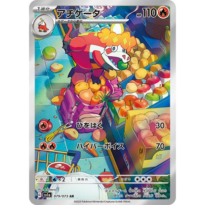 Japanese Pokemon Art Rare Singles You Pick, 130+ Authentic Scarlet Violet TCG Cards Near Mint, Choose Your Exact Card