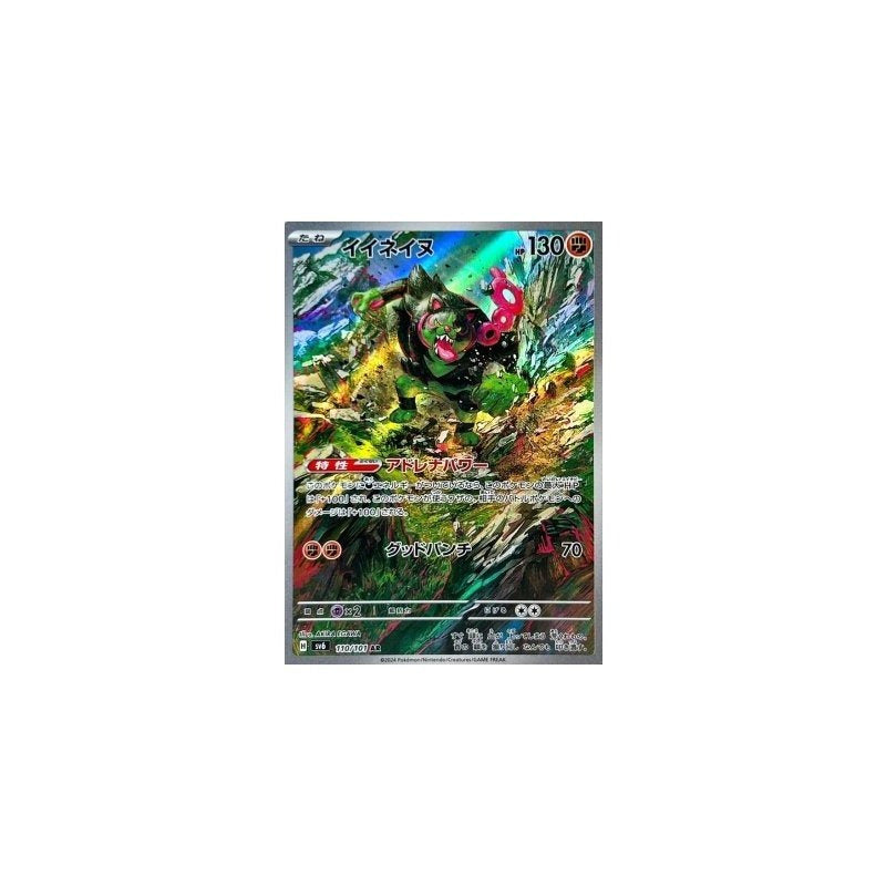 Japanese Pokemon Art Rare Singles You Pick, 130+ Authentic Scarlet Violet TCG Cards Near Mint, Choose Your Exact Card
