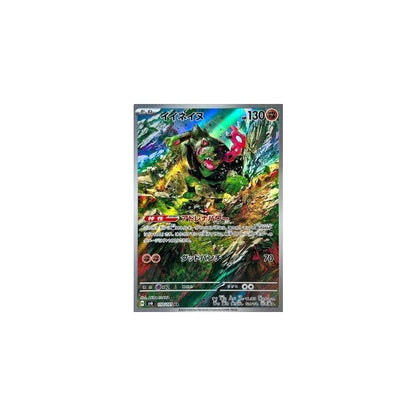 Japanese Pokemon Art Rare Singles You Pick, 130+ Authentic Scarlet Violet TCG Cards Near Mint, Choose Your Exact Card
