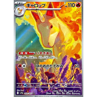 Japanese Pokemon Art Rare Singles You Pick, 130+ Authentic Scarlet Violet TCG Cards Near Mint, Choose Your Exact Card