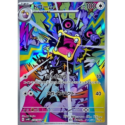 Japanese Pokemon Art Rare Singles You Pick, 130+ Authentic Scarlet Violet TCG Cards Near Mint, Choose Your Exact Card