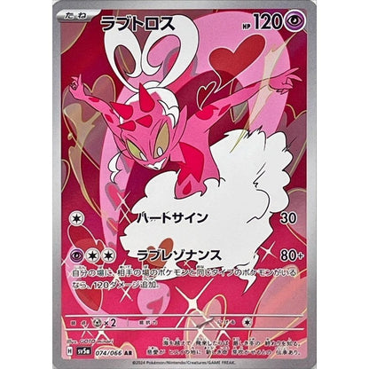 Japanese Pokemon Art Rare Singles You Pick, 130+ Authentic Scarlet Violet TCG Cards Near Mint, Choose Your Exact Card