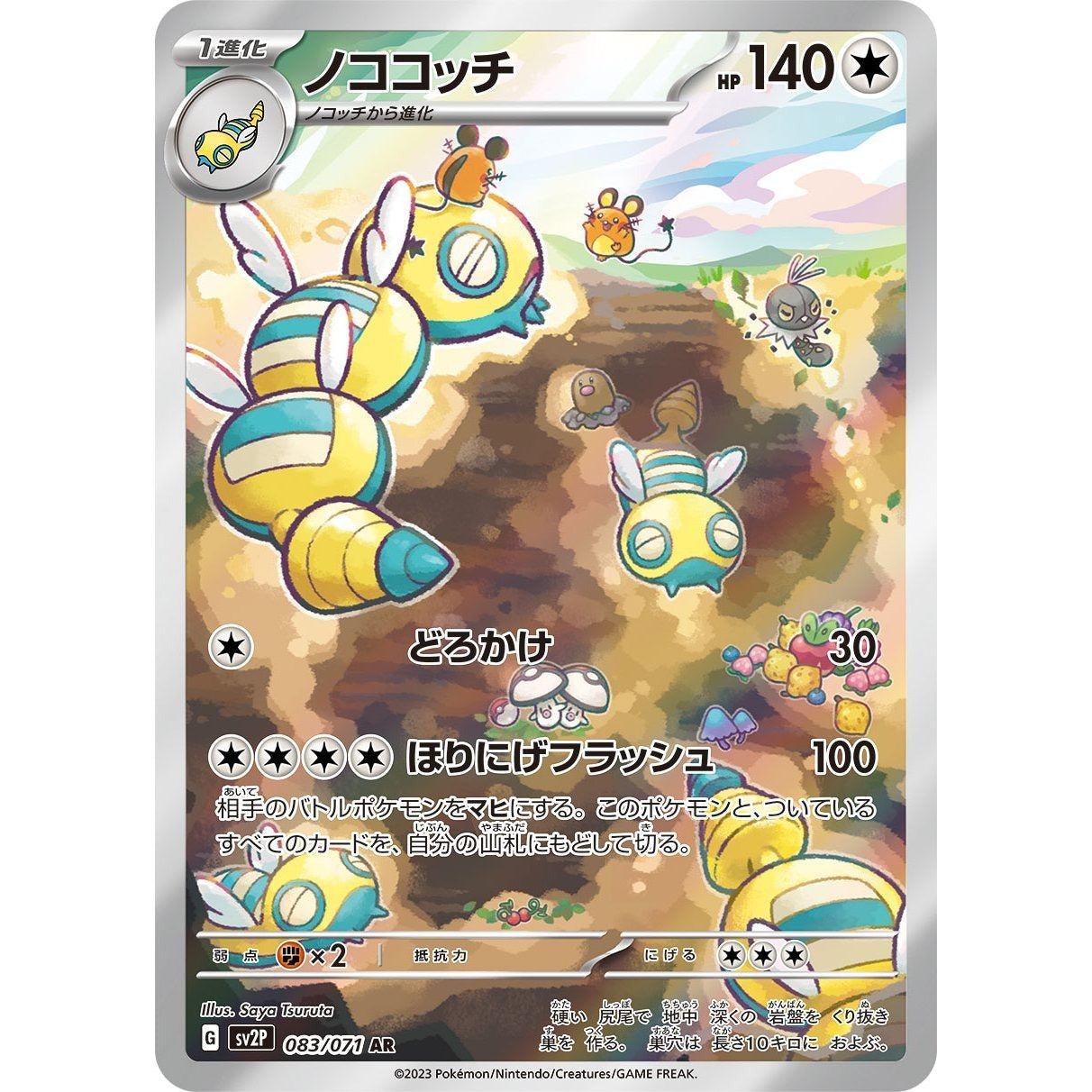 Japanese Pokemon Art Rare Singles You Pick, 130+ Authentic Scarlet Violet TCG Cards Near Mint, Choose Your Exact Card