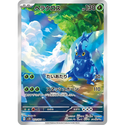 Japanese Pokemon Art Rare Singles You Pick, 130+ Authentic Scarlet Violet TCG Cards Near Mint, Choose Your Exact Card