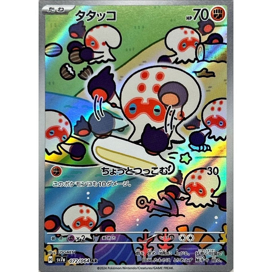 Japanese Pokemon Art Rare Singles You Pick, 130+ Authentic Scarlet Violet TCG Cards Near Mint, Choose Your Exact Card