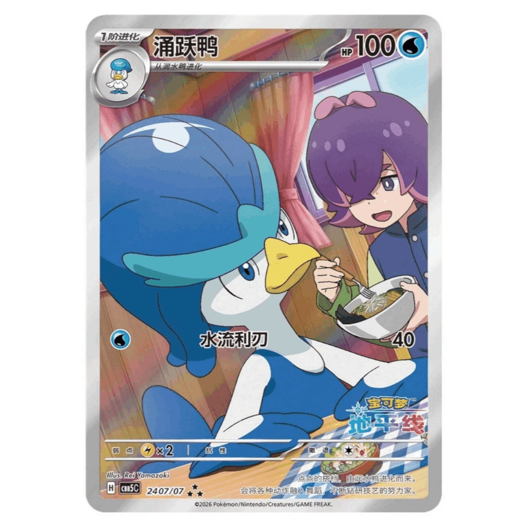 Trading Card Game Gem Pack Volume 5 Simplified Chinese Booster Box with 18 Packs and 72 Cards