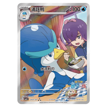 Trading Card Game Gem Pack Volume 5 Simplified Chinese Booster Box with 18 Packs and 72 Cards