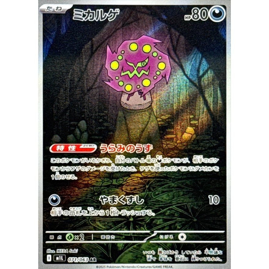 Japanese Pokemon Art Rare Singles You Pick, 130+ Authentic Scarlet Violet TCG Cards Near Mint, Choose Your Exact Card