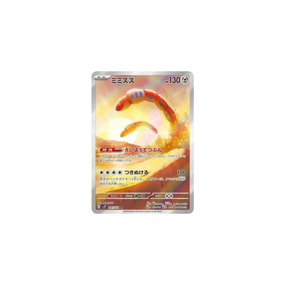 Japanese Pokemon Art Rare Singles You Pick, 130+ Authentic Scarlet Violet TCG Cards Near Mint, Choose Your Exact Card