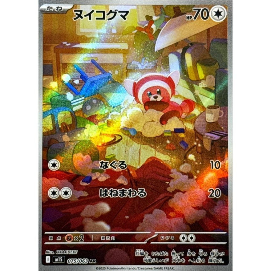 Japanese Pokemon Art Rare Singles You Pick, 130+ Authentic Scarlet Violet TCG Cards Near Mint, Choose Your Exact Card