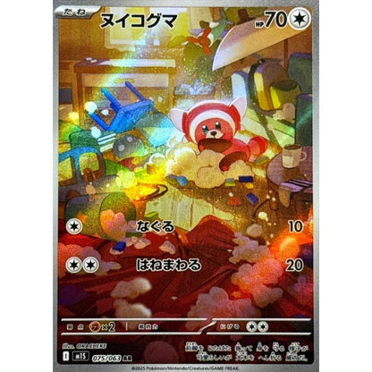 Japanese Pokemon Art Rare Singles You Pick, 130+ Authentic Scarlet Violet TCG Cards Near Mint, Choose Your Exact Card
