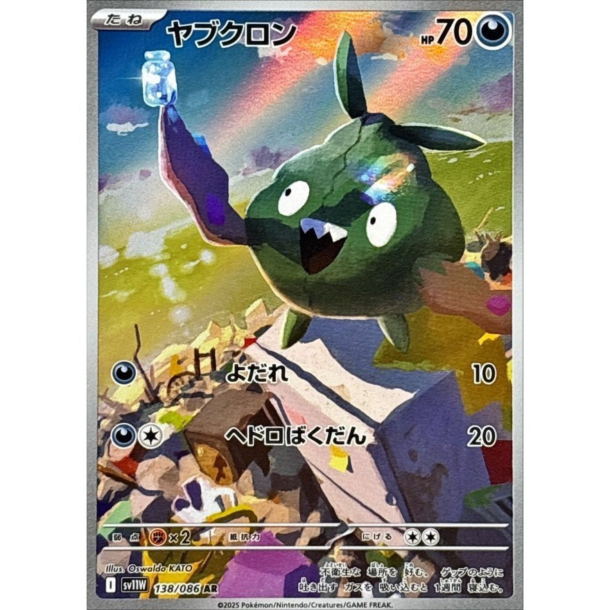 Japanese Pokemon Art Rare Singles You Pick, 130+ Authentic Scarlet Violet TCG Cards Near Mint, Choose Your Exact Card