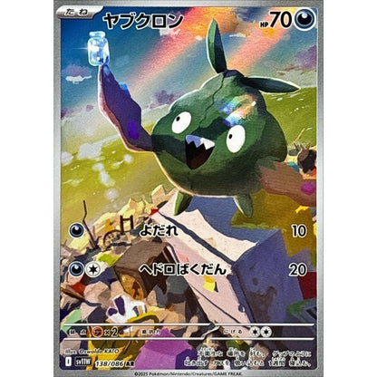 Japanese Pokemon Art Rare Singles You Pick, 130+ Authentic Scarlet Violet TCG Cards Near Mint, Choose Your Exact Card