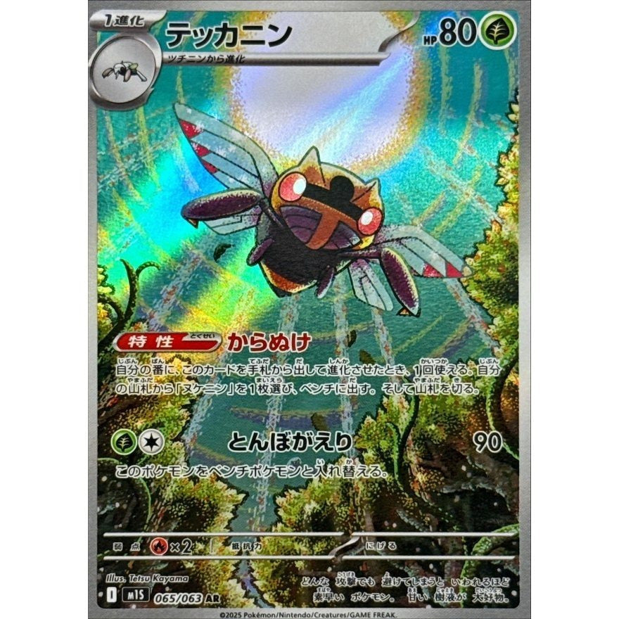 Japanese Pokemon Art Rare Singles You Pick, 130+ Authentic Scarlet Violet TCG Cards Near Mint, Choose Your Exact Card