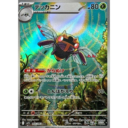 Japanese Pokemon Art Rare Singles You Pick, 130+ Authentic Scarlet Violet TCG Cards Near Mint, Choose Your Exact Card