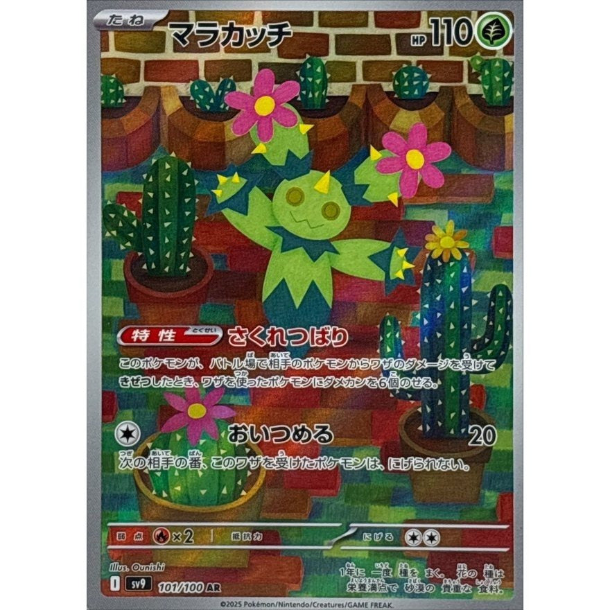 Japanese Pokemon Art Rare Singles You Pick, 130+ Authentic Scarlet Violet TCG Cards Near Mint, Choose Your Exact Card