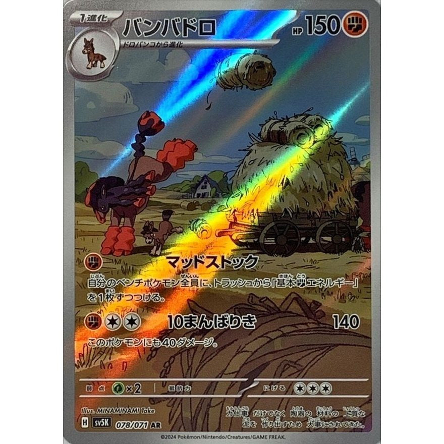 Japanese Pokemon Art Rare Singles You Pick, 130+ Authentic Scarlet Violet TCG Cards Near Mint, Choose Your Exact Card
