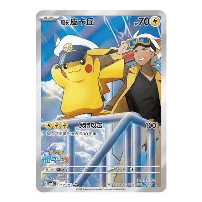 Trading Card Game Gem Pack Volume 5 Simplified Chinese Booster Box with 18 Packs and 72 Cards