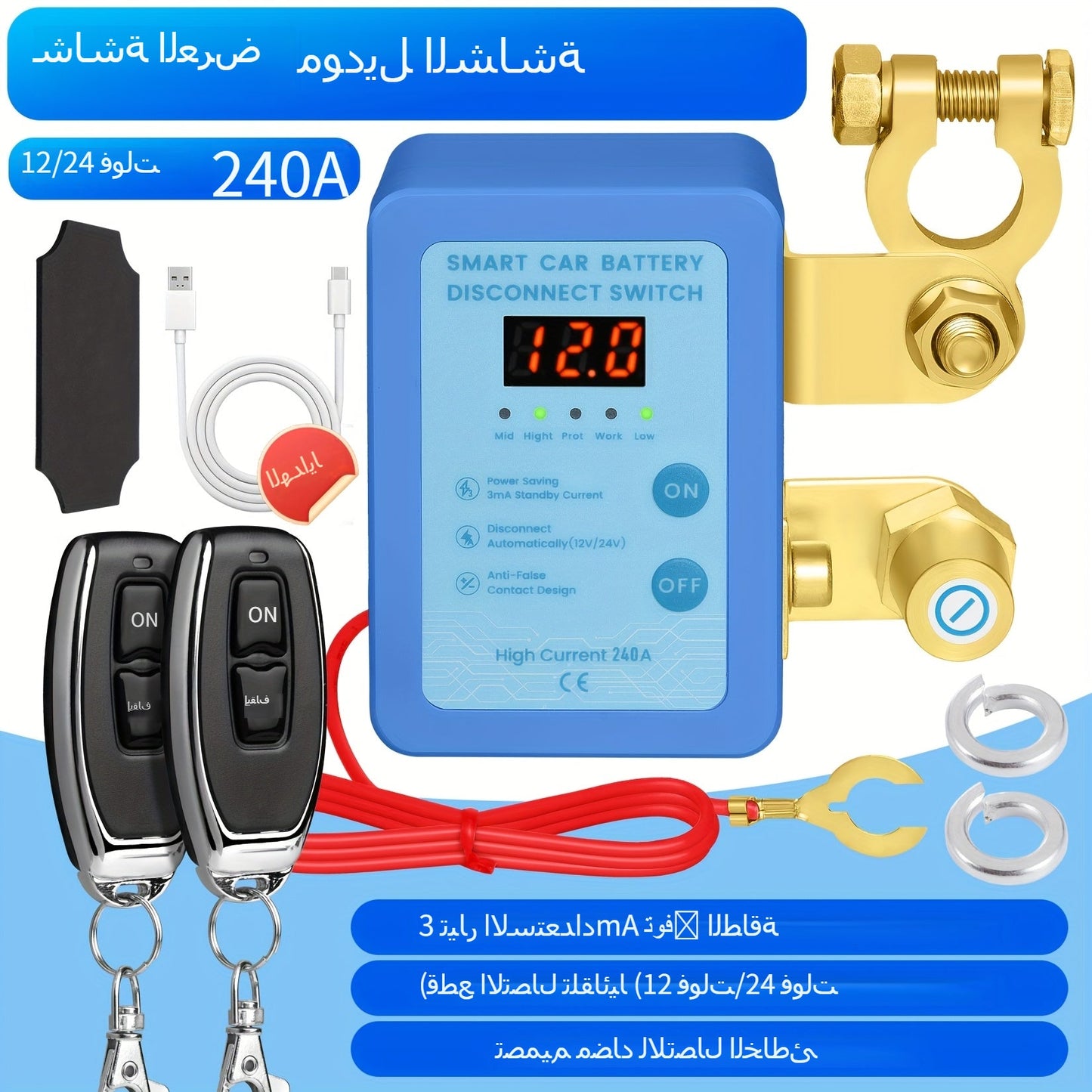 Car Battery Auto Power Off Switch with LED Voltage Display – 12V/24V Anti-Drain Protection, Low Voltage Alarm