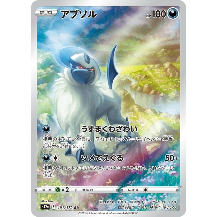 Japanese Pokemon Art Rare Singles You Pick, 130+ Authentic Scarlet Violet TCG Cards Near Mint, Choose Your Exact Card
