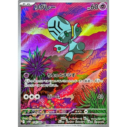 Japanese Pokemon Art Rare Singles You Pick, 130+ Authentic Scarlet Violet TCG Cards Near Mint, Choose Your Exact Card