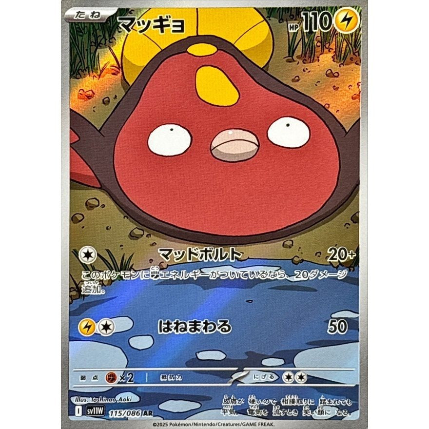 Japanese Pokemon Art Rare Singles You Pick, 130+ Authentic Scarlet Violet TCG Cards Near Mint, Choose Your Exact Card