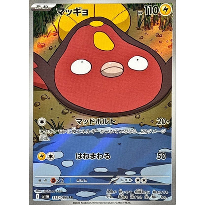 Japanese Pokemon Art Rare Singles You Pick, 130+ Authentic Scarlet Violet TCG Cards Near Mint, Choose Your Exact Card