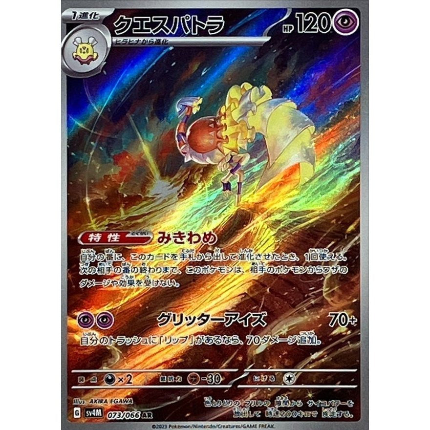 Japanese Pokemon Art Rare Singles You Pick, 130+ Authentic Scarlet Violet TCG Cards Near Mint, Choose Your Exact Card