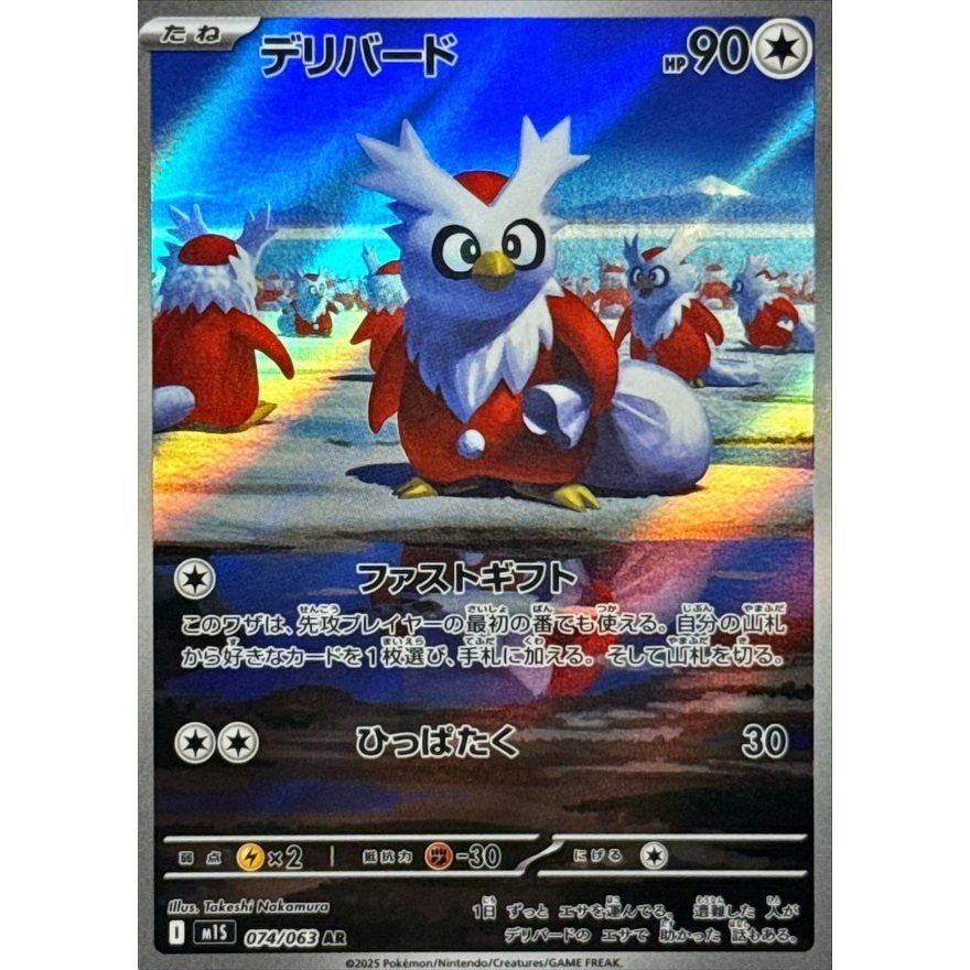 Japanese Pokemon Art Rare Singles You Pick, 130+ Authentic Scarlet Violet TCG Cards Near Mint, Choose Your Exact Card