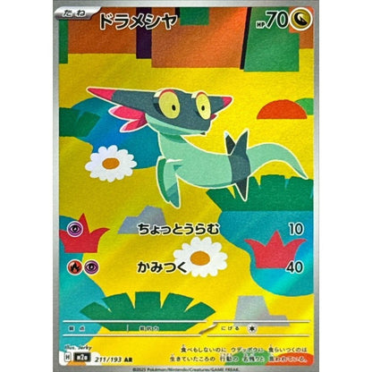 Japanese Pokemon Art Rare Singles You Pick, 130+ Authentic Scarlet Violet TCG Cards Near Mint, Choose Your Exact Card