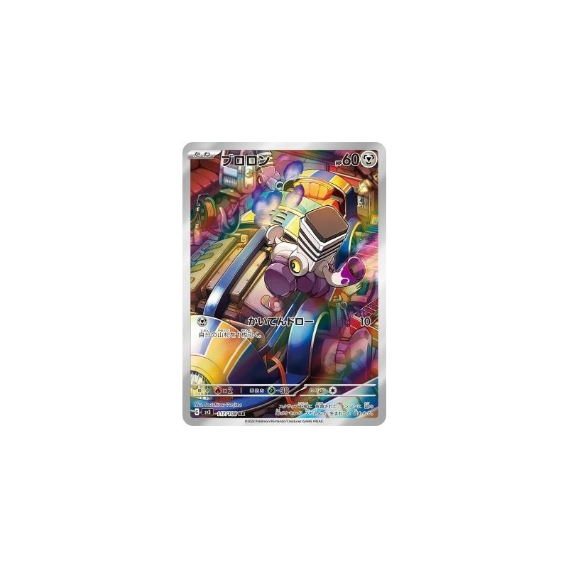 Japanese Pokemon Art Rare Singles You Pick, 130+ Authentic Scarlet Violet TCG Cards Near Mint, Choose Your Exact Card