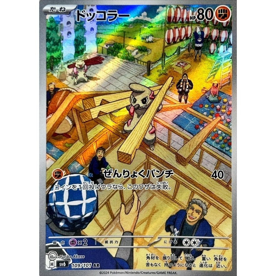 Japanese Pokemon Art Rare Singles You Pick, 130+ Authentic Scarlet Violet TCG Cards Near Mint, Choose Your Exact Card