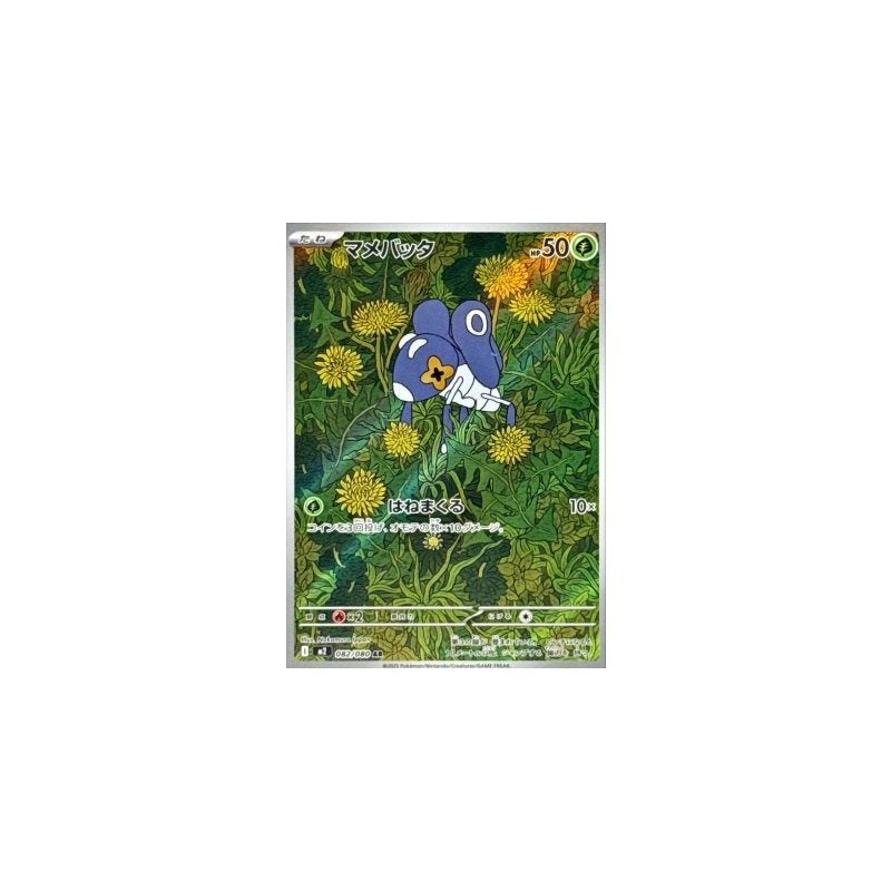 Japanese Pokemon Art Rare Singles You Pick, 130+ Authentic Scarlet Violet TCG Cards Near Mint, Choose Your Exact Card