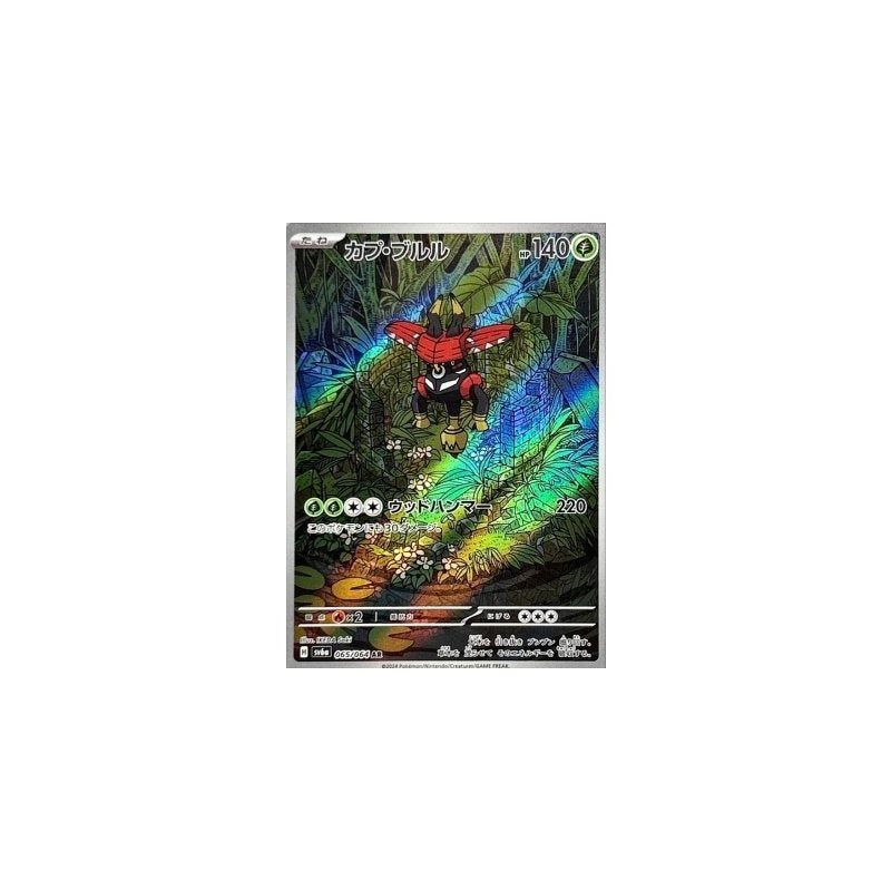 Japanese Pokemon Art Rare Singles You Pick, 130+ Authentic Scarlet Violet TCG Cards Near Mint, Choose Your Exact Card