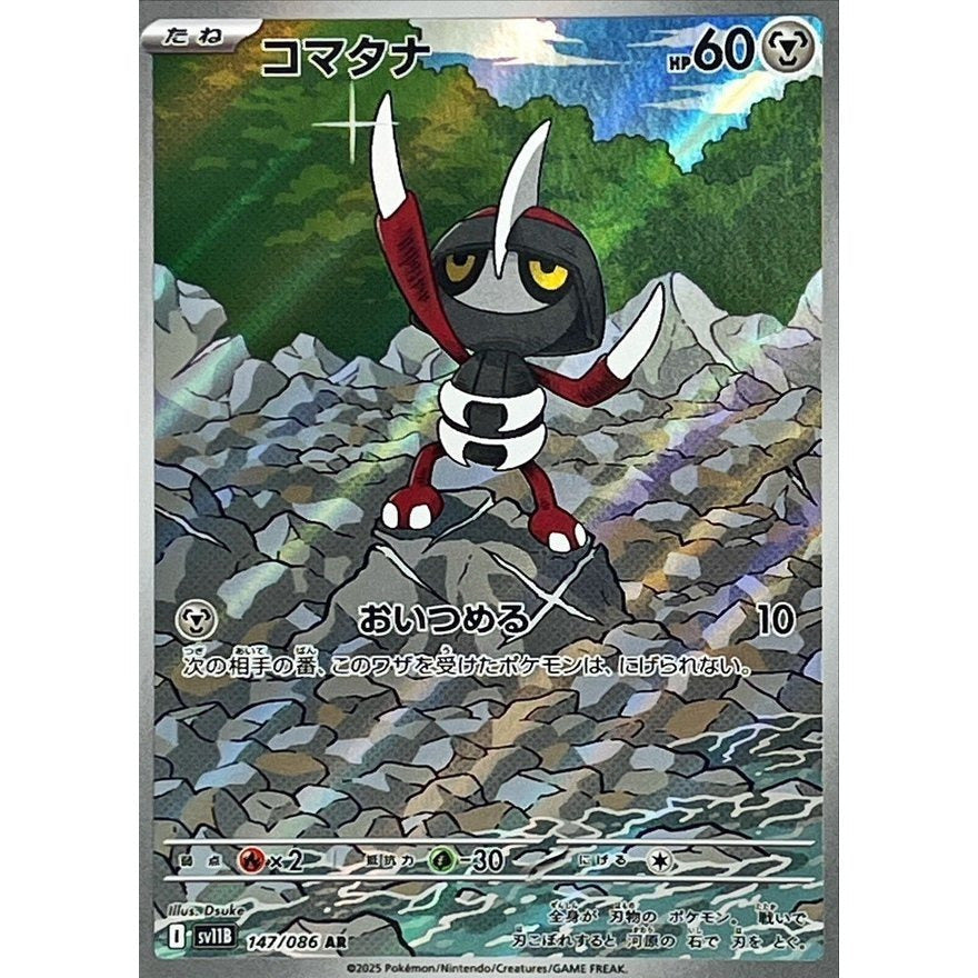 Japanese Pokemon Art Rare Singles You Pick, 130+ Authentic Scarlet Violet TCG Cards Near Mint, Choose Your Exact Card