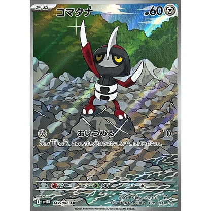 Japanese Pokemon Art Rare Singles You Pick, 130+ Authentic Scarlet Violet TCG Cards Near Mint, Choose Your Exact Card