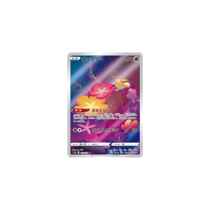 Japanese Pokemon Art Rare Singles You Pick, 130+ Authentic Scarlet Violet TCG Cards Near Mint, Choose Your Exact Card