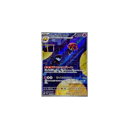 Japanese Pokemon Art Rare Singles You Pick, 130+ Authentic Scarlet Violet TCG Cards Near Mint, Choose Your Exact Card