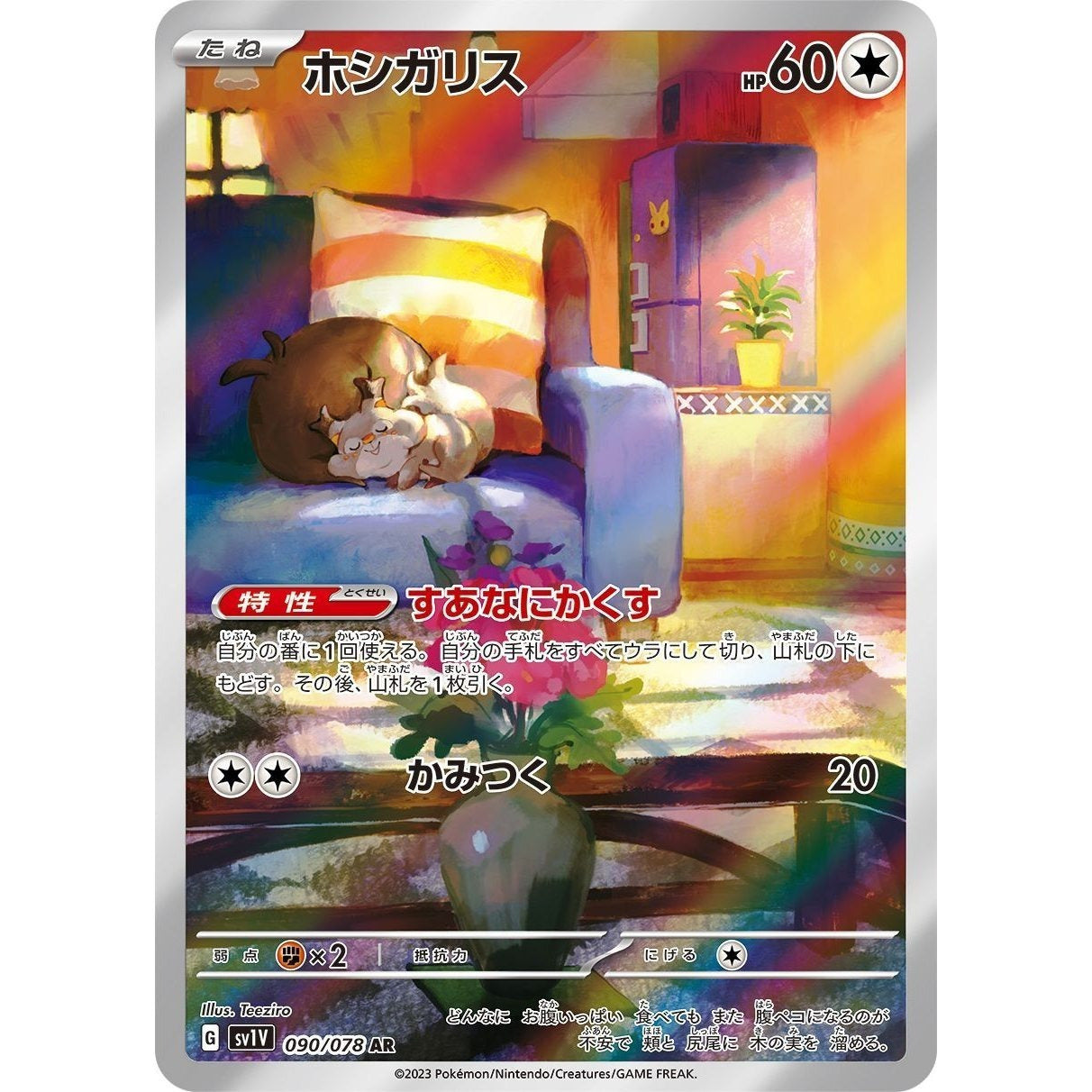 Japanese Pokemon Art Rare Singles You Pick, 130+ Authentic Scarlet Violet TCG Cards Near Mint, Choose Your Exact Card
