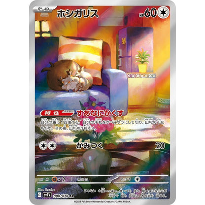 Japanese Pokemon Art Rare Singles You Pick, 130+ Authentic Scarlet Violet TCG Cards Near Mint, Choose Your Exact Card