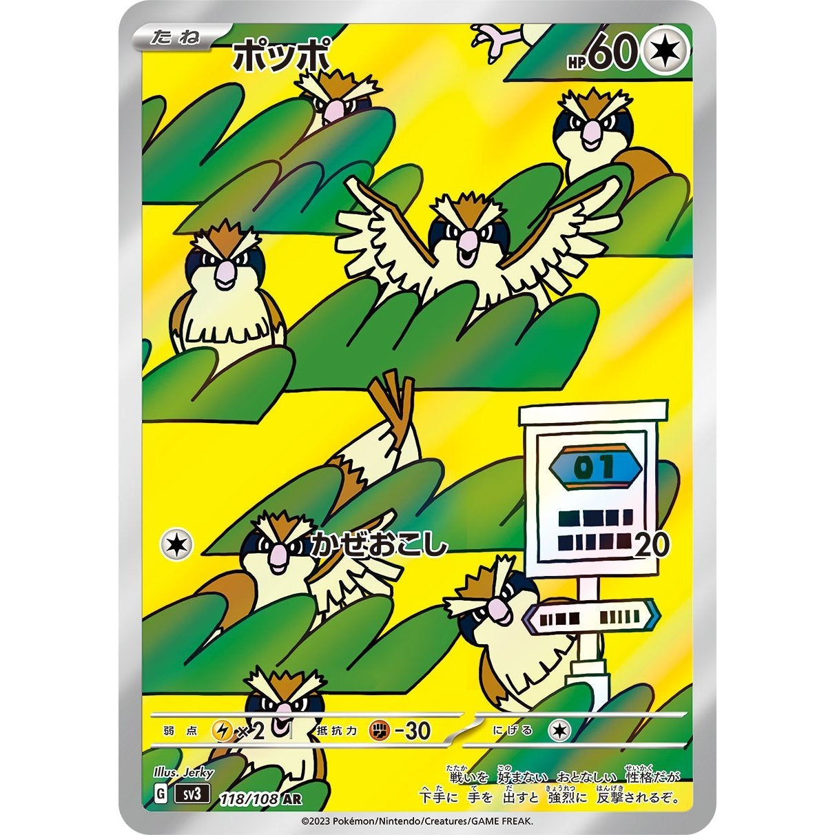 Japanese Pokemon Art Rare Singles You Pick, 130+ Authentic Scarlet Violet TCG Cards Near Mint, Choose Your Exact Card