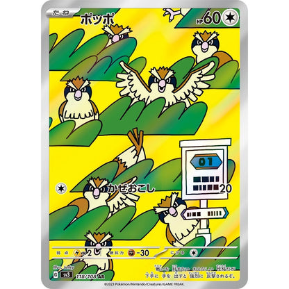 Japanese Pokemon Art Rare Singles You Pick, 130+ Authentic Scarlet Violet TCG Cards Near Mint, Choose Your Exact Card