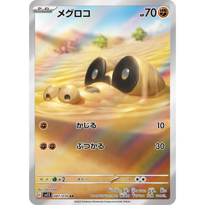 Japanese Pokemon Art Rare Singles You Pick, 130+ Authentic Scarlet Violet TCG Cards Near Mint, Choose Your Exact Card