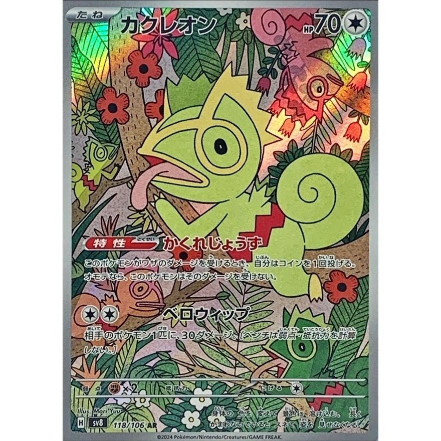 Japanese Pokemon Art Rare Singles You Pick, 130+ Authentic Scarlet Violet TCG Cards Near Mint, Choose Your Exact Card