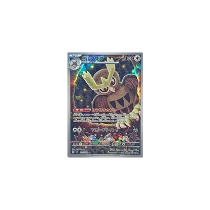 Japanese Pokemon Art Rare Singles You Pick, 130+ Authentic Scarlet Violet TCG Cards Near Mint, Choose Your Exact Card