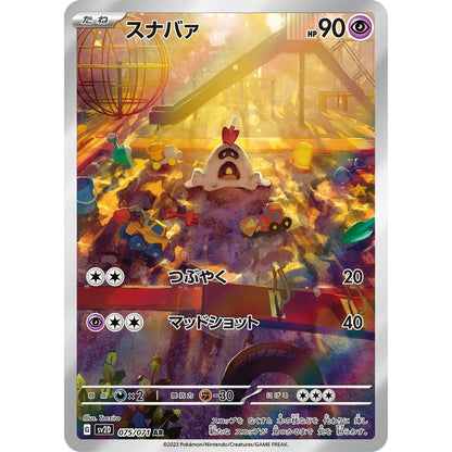 Japanese Pokemon Art Rare Singles You Pick, 130+ Authentic Scarlet Violet TCG Cards Near Mint, Choose Your Exact Card