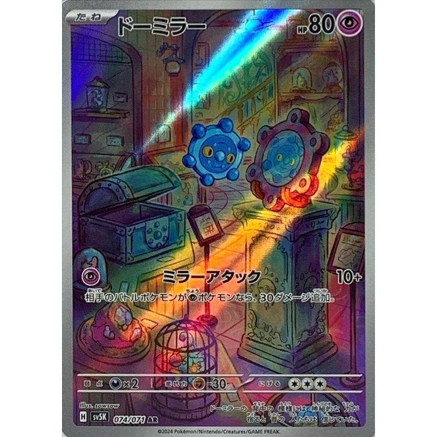 Japanese Pokemon Art Rare Singles You Pick, 130+ Authentic Scarlet Violet TCG Cards Near Mint, Choose Your Exact Card