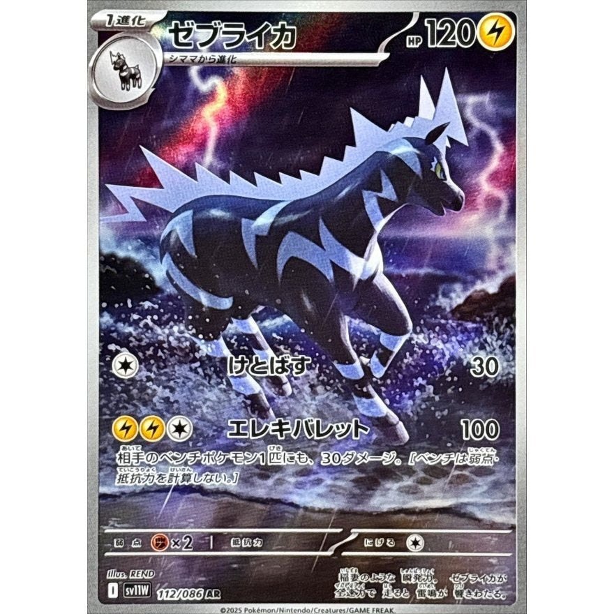 Japanese Pokemon Art Rare Singles You Pick, 130+ Authentic Scarlet Violet TCG Cards Near Mint, Choose Your Exact Card